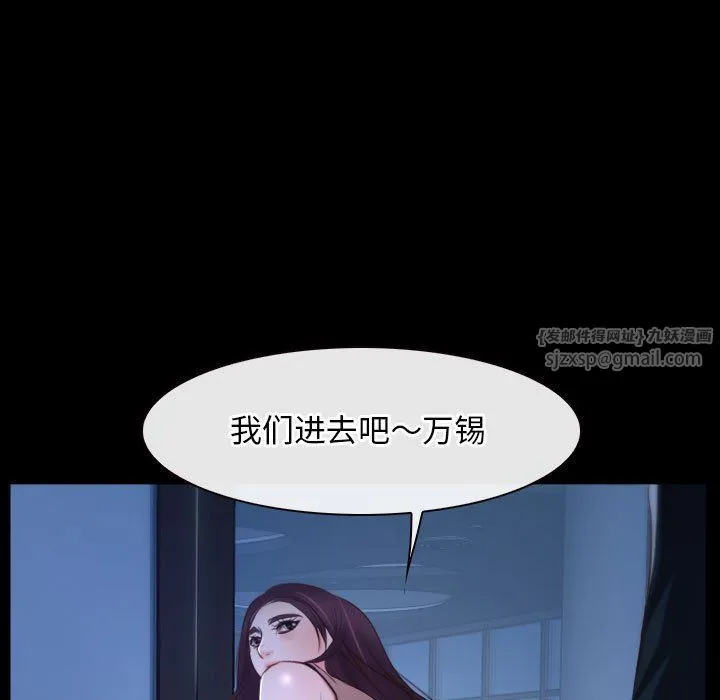 寻找初恋 - 第18話 - page 13