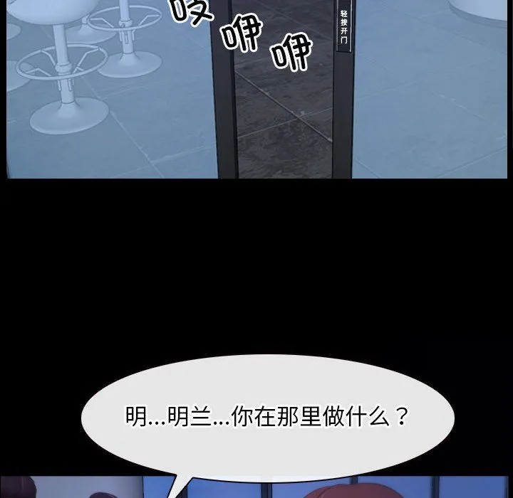 寻找初恋 - 第18話 - page 16