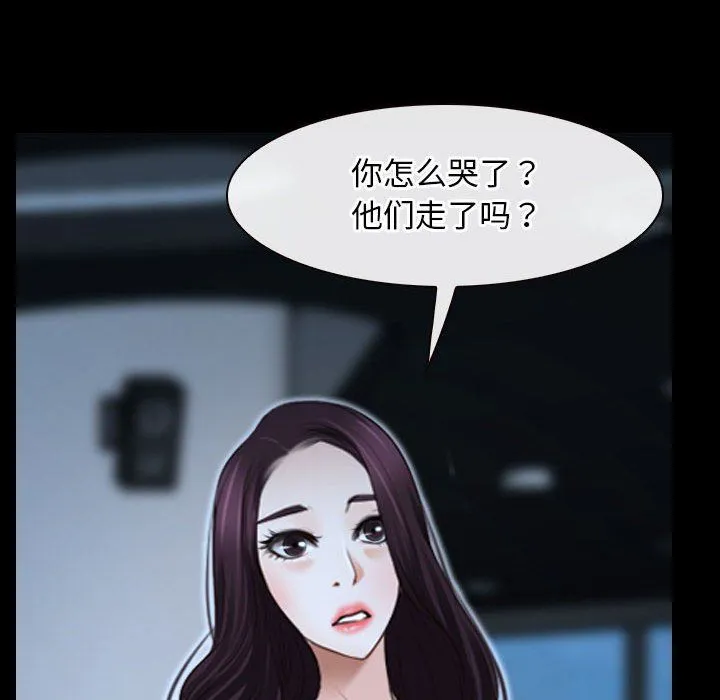 寻找初恋 - 第18話 - page 18