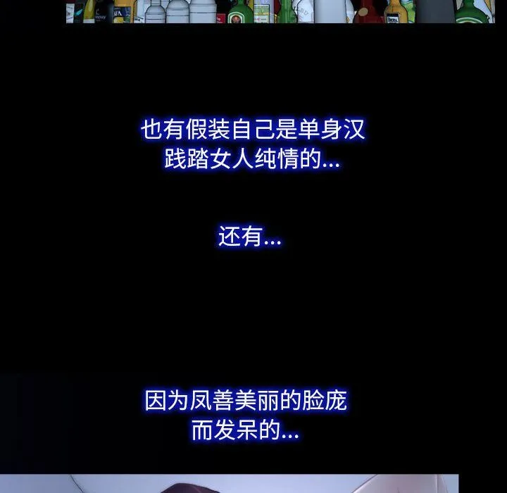 寻找初恋 - 第18話 - page 28