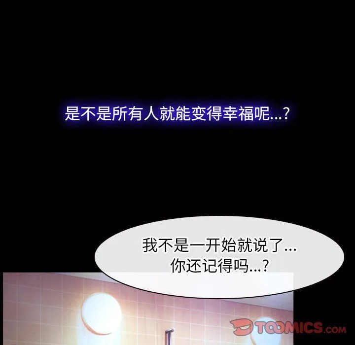 寻找初恋 - 第18話 - page 30