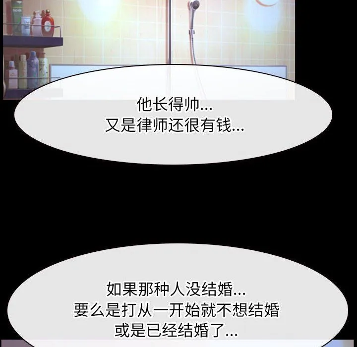 寻找初恋 - 第18話 - page 31