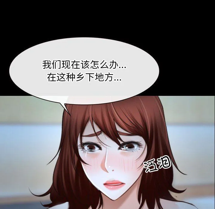 寻找初恋 - 第18話 - page 35