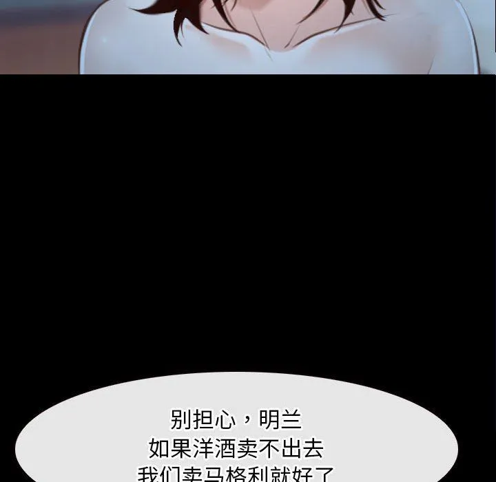 寻找初恋 - 第18話 - page 36