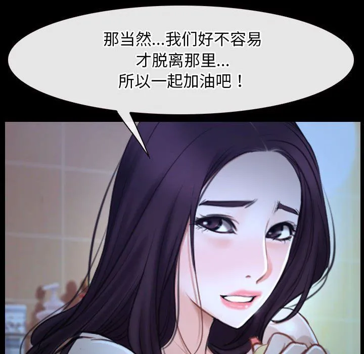 寻找初恋 - 第18話 - page 41