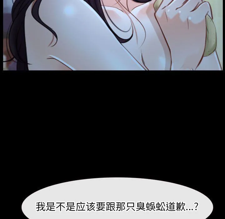寻找初恋 - 第18話 - page 42