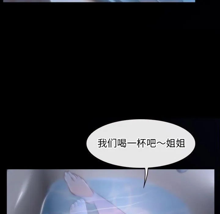 寻找初恋 - 第18話 - page 47