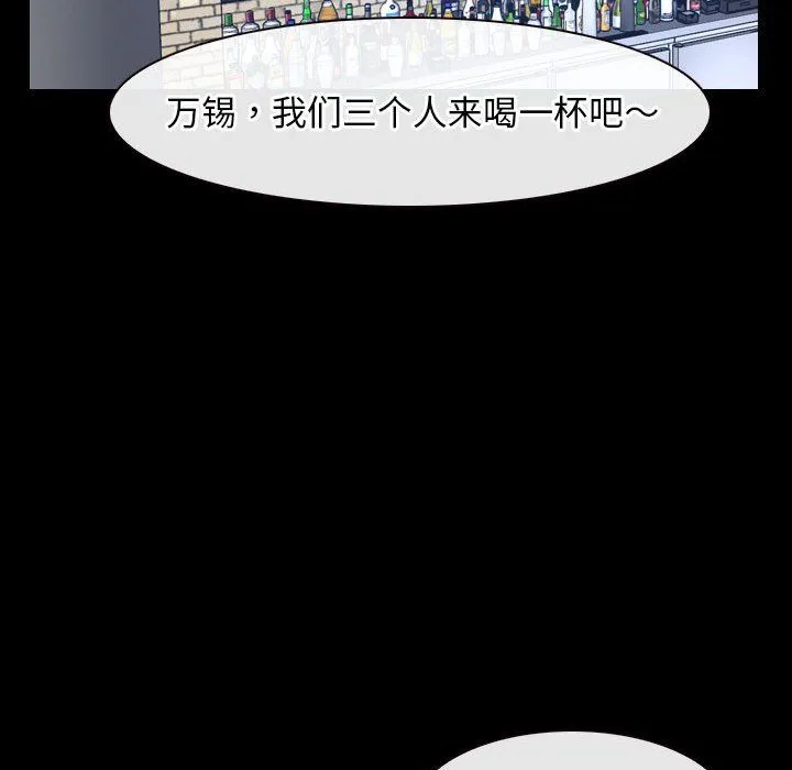 寻找初恋 - 第18話 - page 51