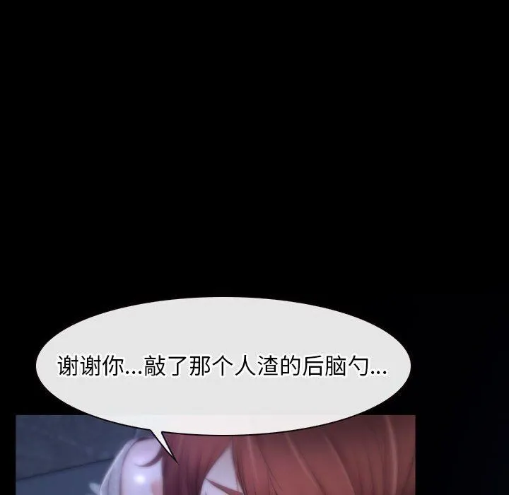 寻找初恋 - 第18話 - page 53