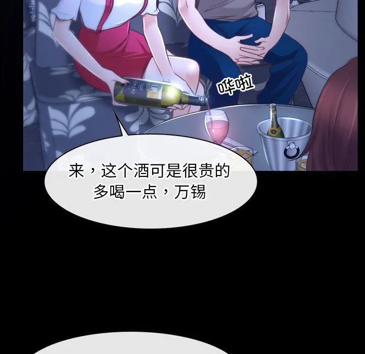 寻找初恋 - 第18話 - page 56