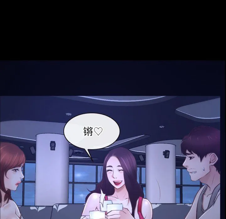 寻找初恋 - 第18話 - page 58