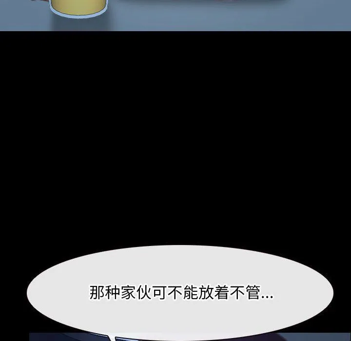 寻找初恋 - 第18話 - page 61