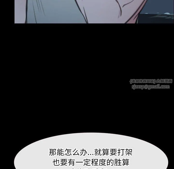 寻找初恋 - 第18話 - page 63