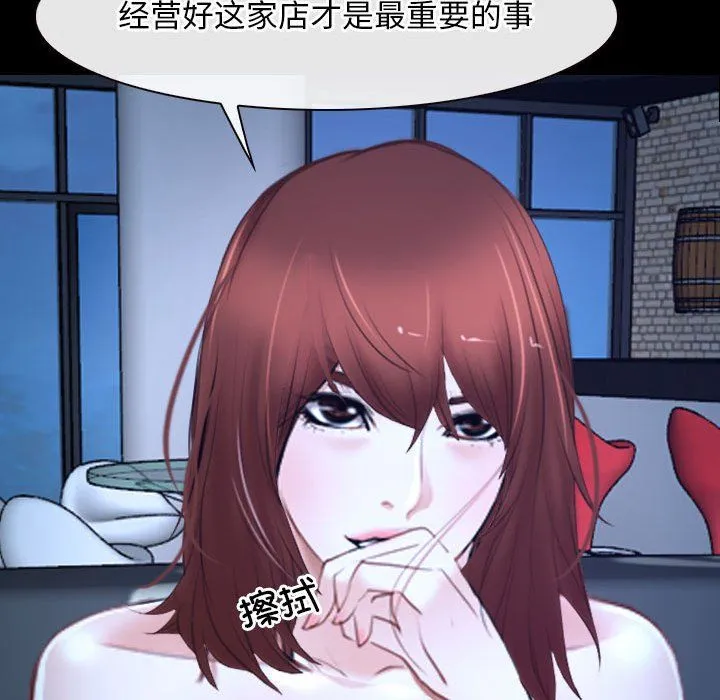 寻找初恋 - 第18話 - page 68