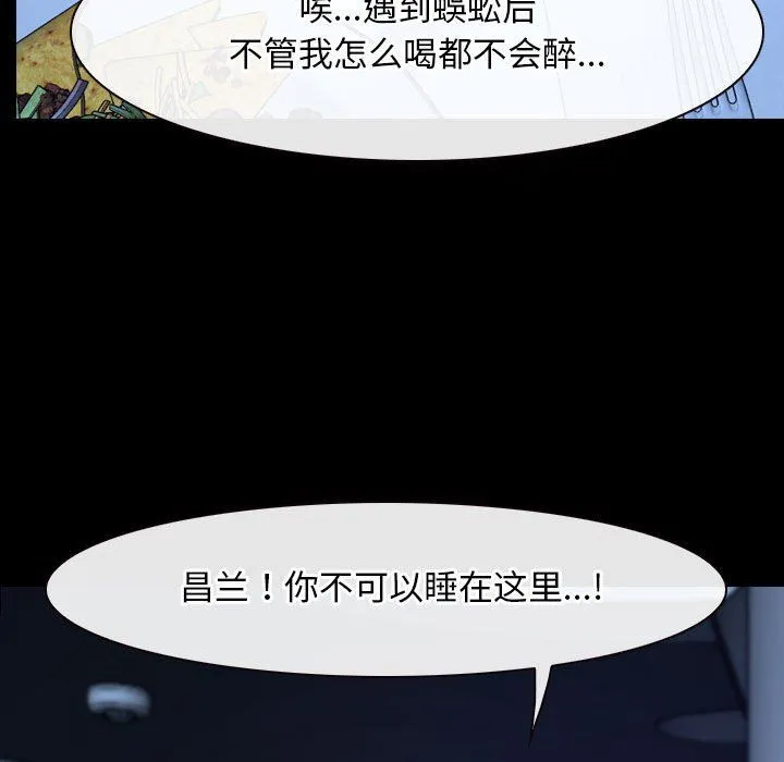 寻找初恋 - 第18話 - page 73