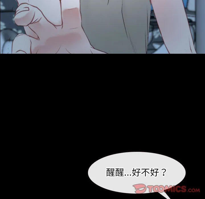 寻找初恋 - 第18話 - page 75