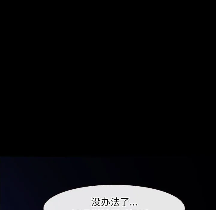 寻找初恋 - 第18話 - page 77