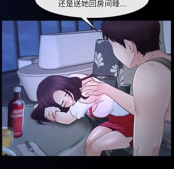 寻找初恋 - 第18話 - page 78