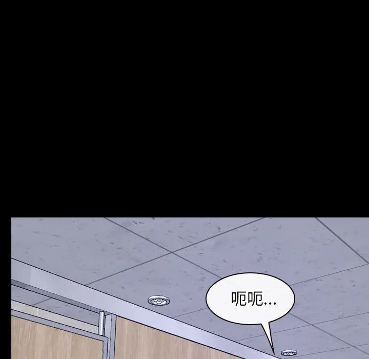 寻找初恋 - 第18話 - page 80
