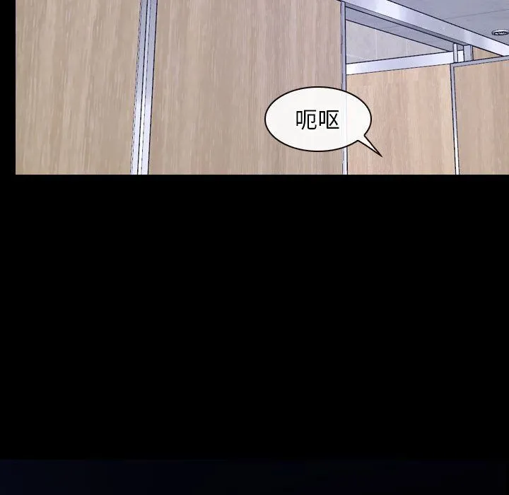 寻找初恋 - 第18話 - page 81