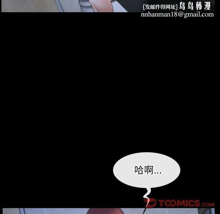 寻找初恋 - 第18話 - page 84