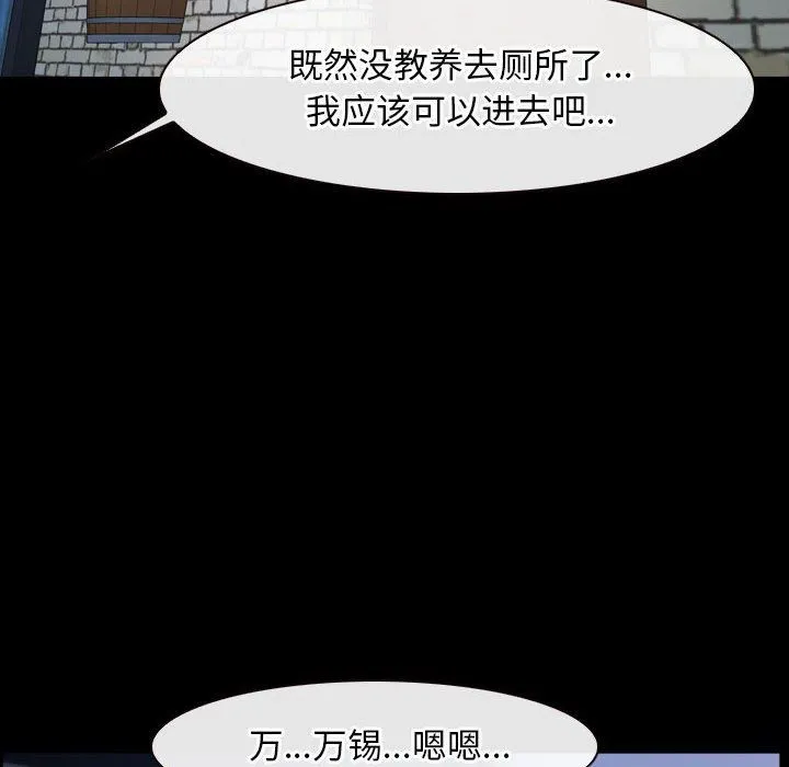 寻找初恋 - 第18話 - page 92