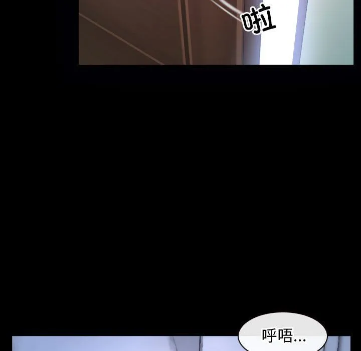 寻找初恋 - 第18話 - page 95