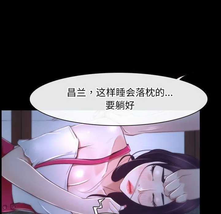 寻找初恋 - 第18話 - page 97