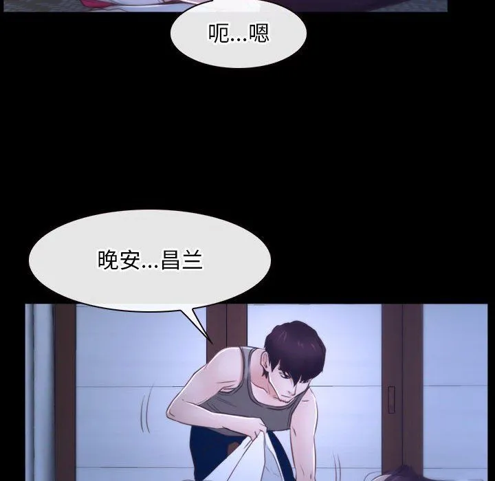 寻找初恋 - 第18話 - page 98