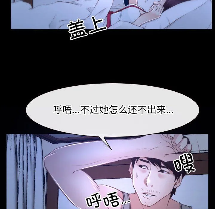 寻找初恋 - 第18話 - page 99