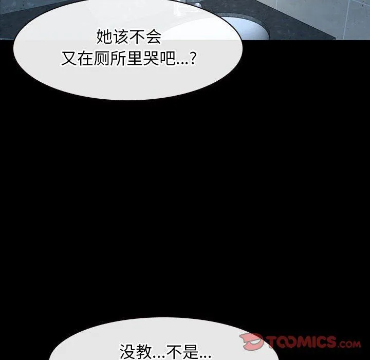 寻找初恋 - 第18話 - page 102