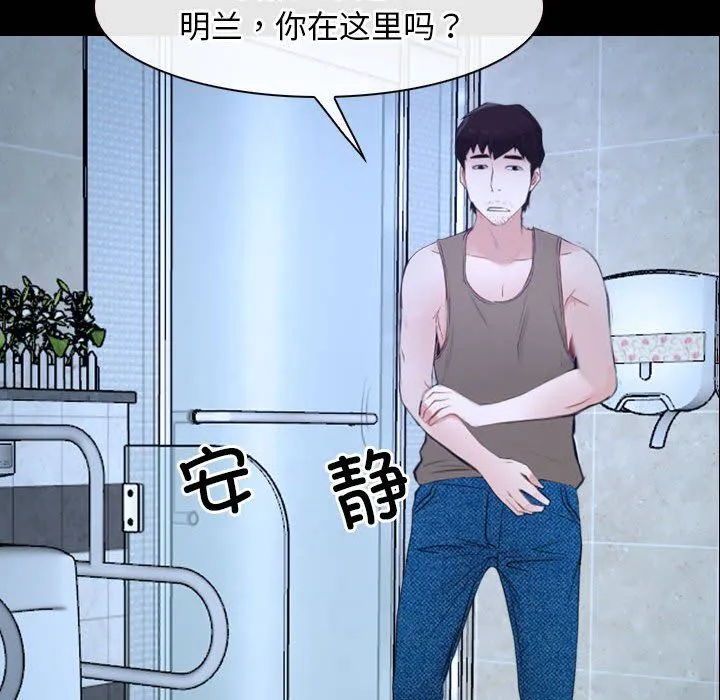 寻找初恋 - 第18話 - page 103