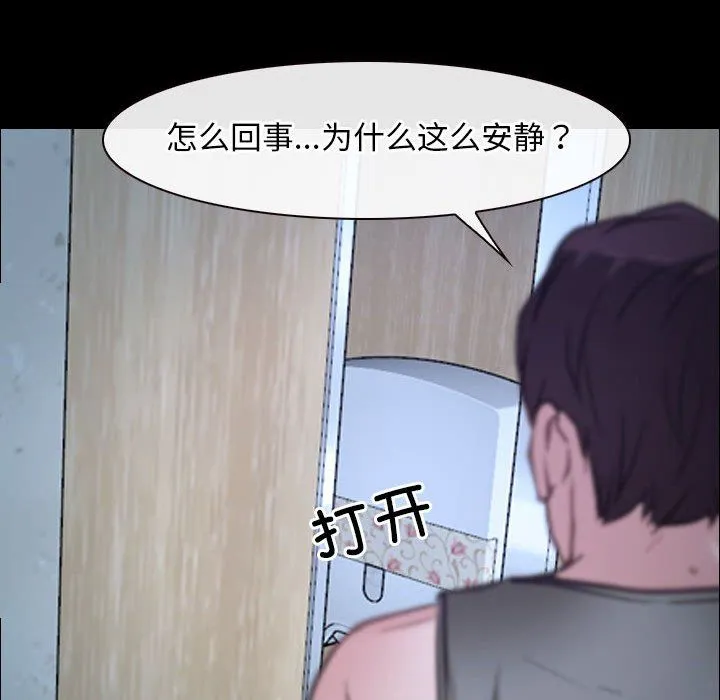 寻找初恋 - 第18話 - page 105