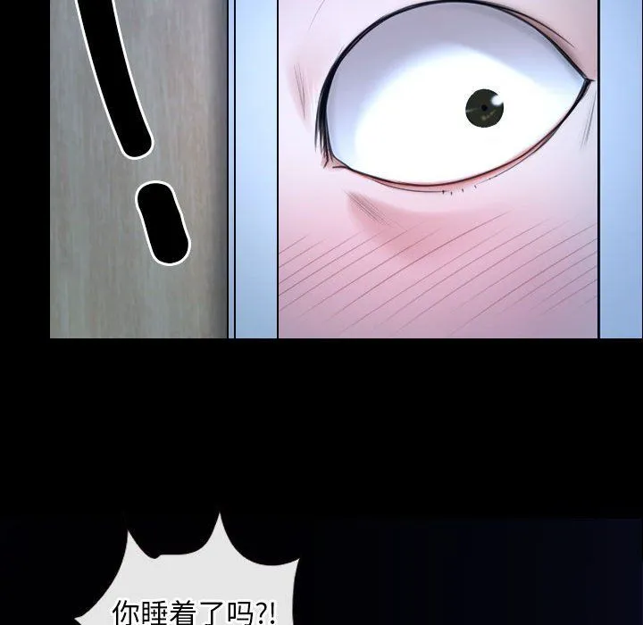 寻找初恋 - 第18話 - page 107