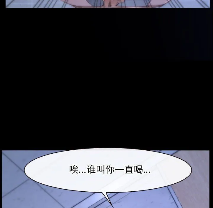 寻找初恋 - 第18話 - page 109