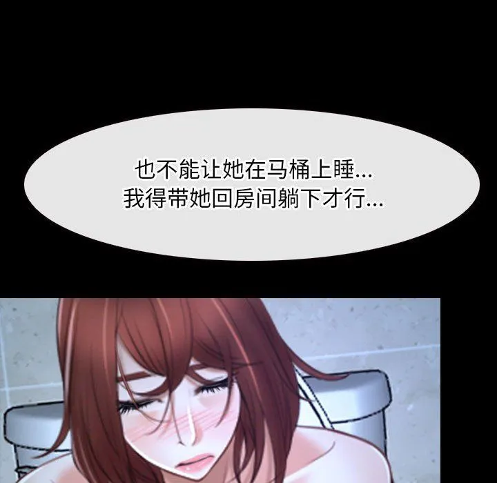 寻找初恋 - 第18話 - page 112