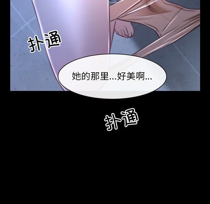 寻找初恋 - 第18話 - page 116