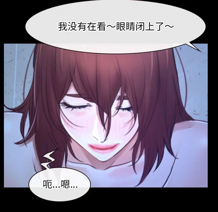 寻找初恋 - 第18話 - page 119