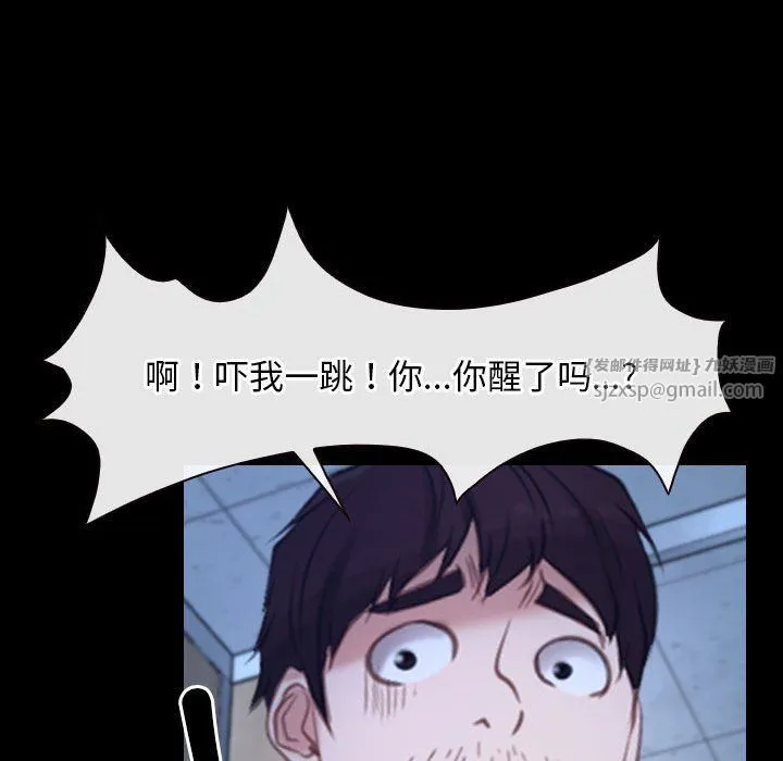 寻找初恋 - 第18話 - page 121