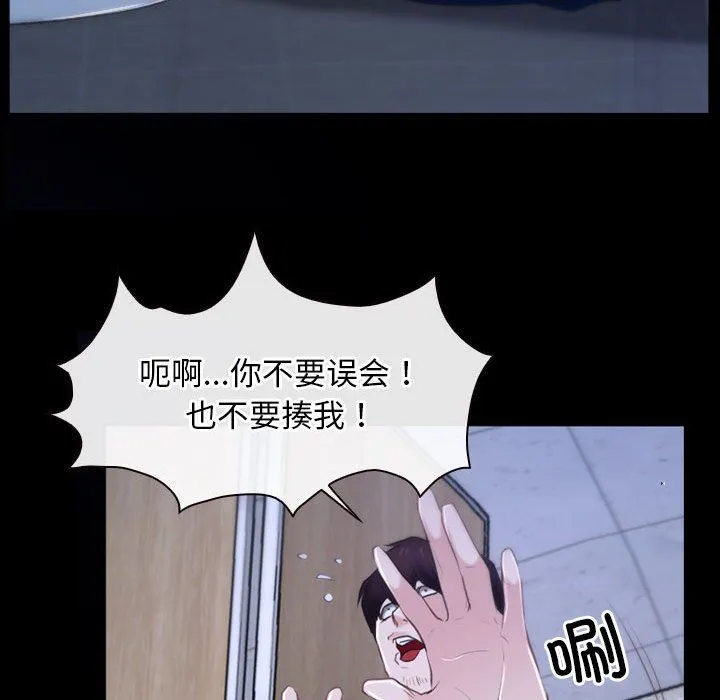 寻找初恋 - 第18話 - page 126