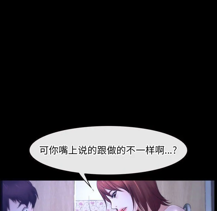 寻找初恋 - 第18話 - page 132