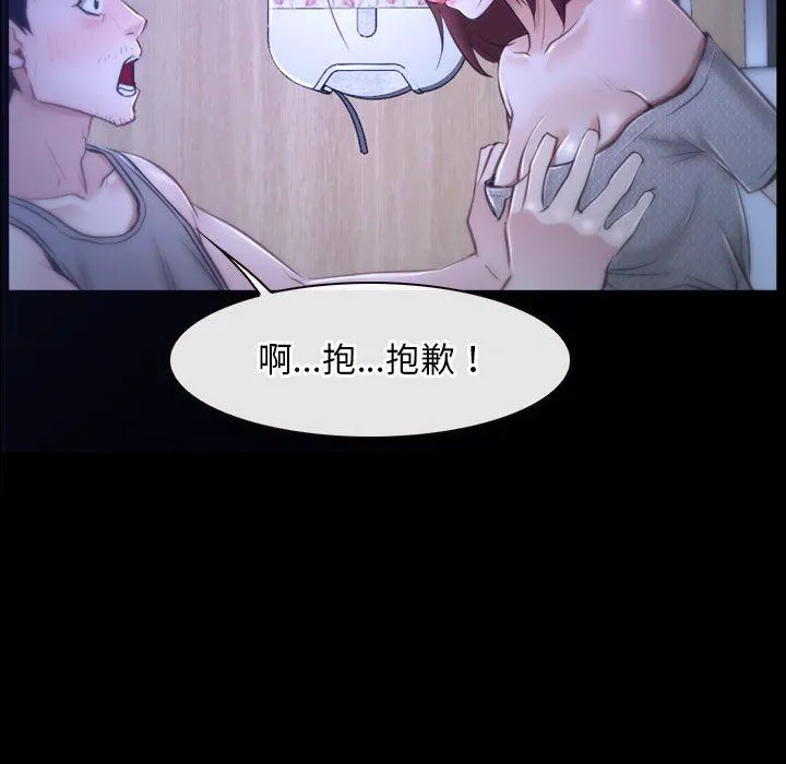 寻找初恋 - 第18話 - page 133