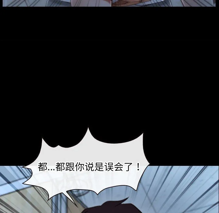 寻找初恋 - 第18話 - page 135