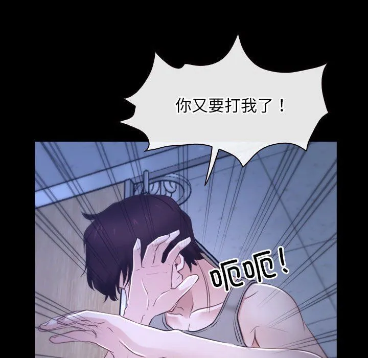 寻找初恋 - 第18話 - page 137