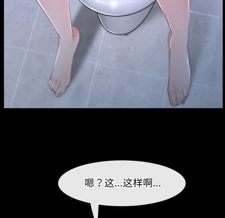 寻找初恋 - 第18話 - page 140
