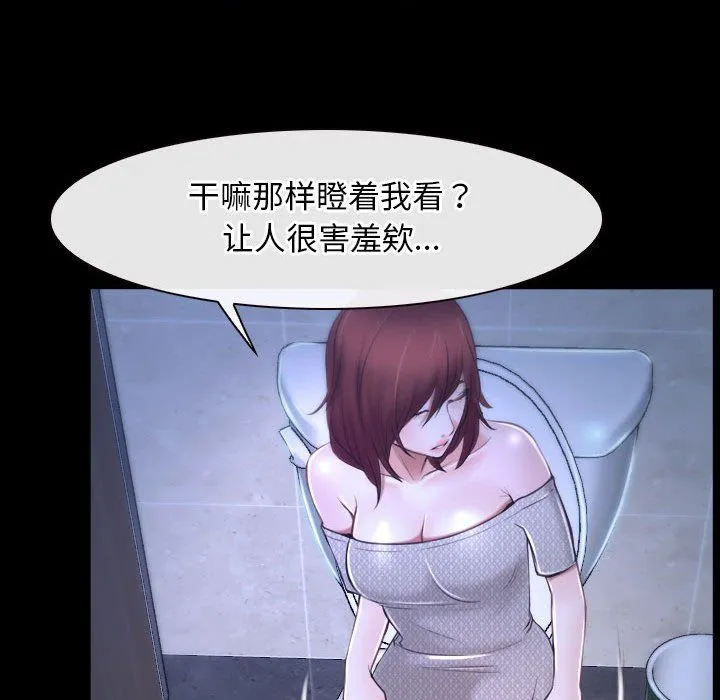 寻找初恋 - 第18話 - page 142