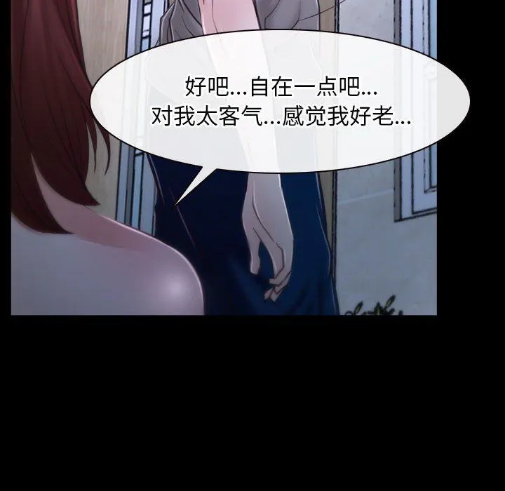 寻找初恋 - 第18話 - page 148