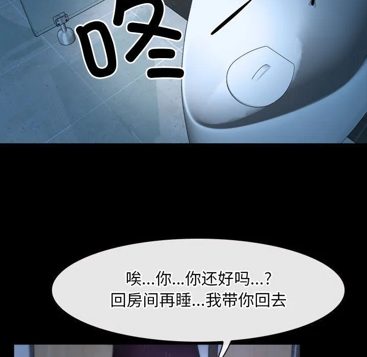 寻找初恋 - 第18話 - page 151