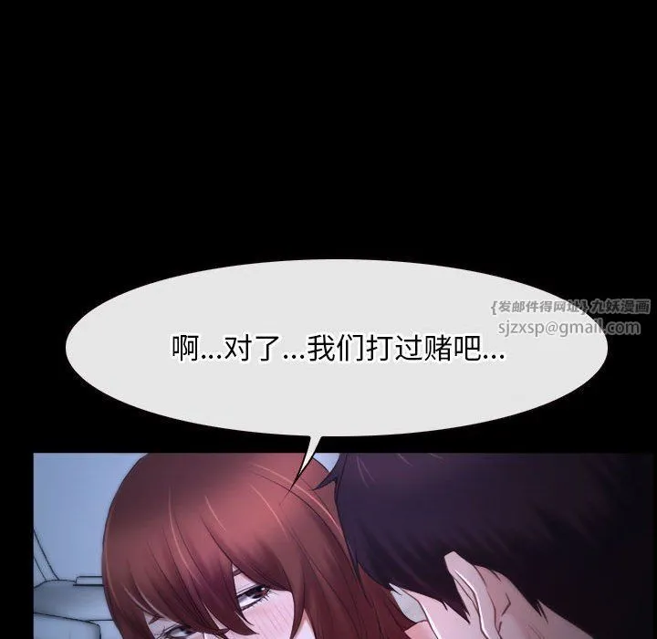 寻找初恋 - 第18話 - page 153
