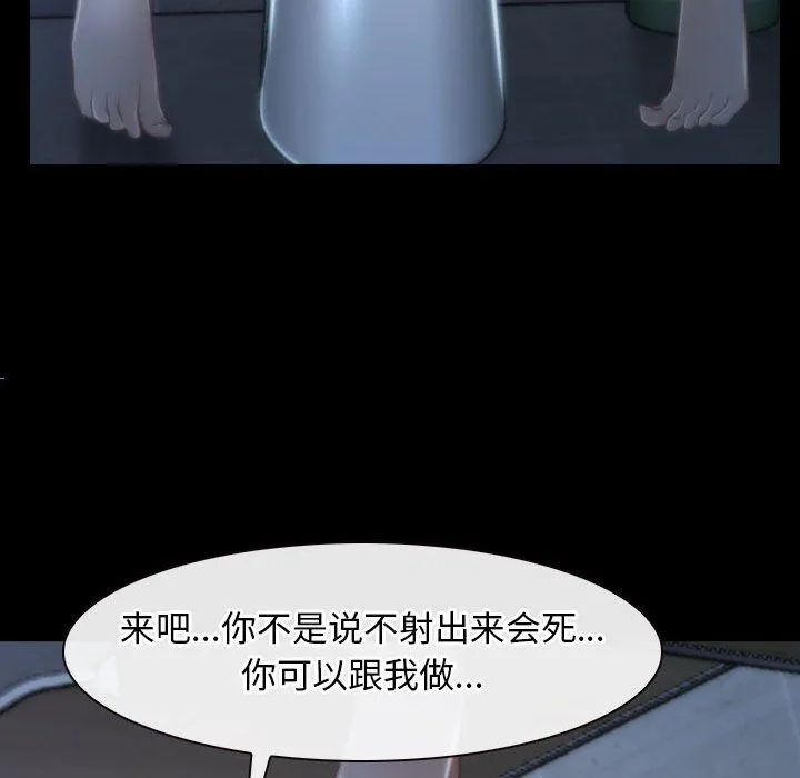 寻找初恋 - 第18話 - page 158